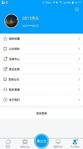 银川行 V1.2.5 安卓官方版截图2