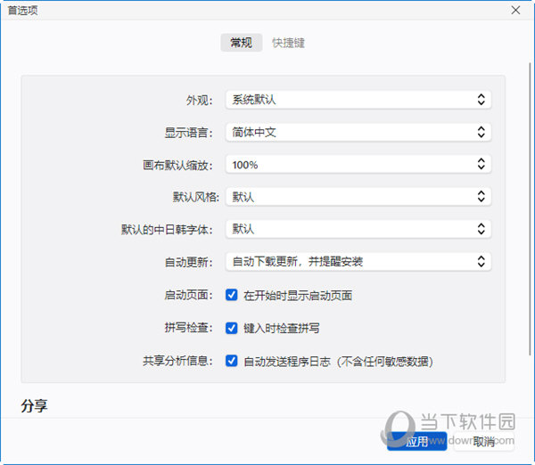 xmind2022绿色破解版