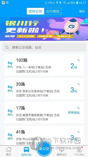 银川行APP