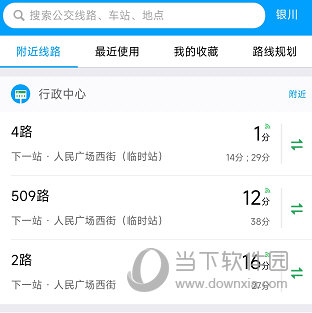 银川行APP