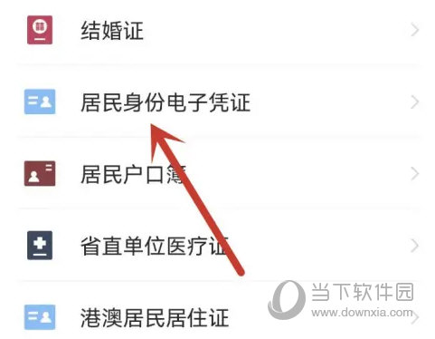 粤省事