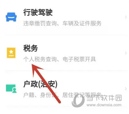 粤省事