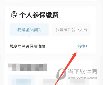 粤省事