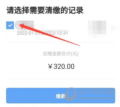 粤省事
