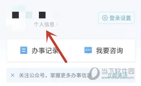 粤省事