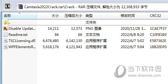 Camtasia2022破解补丁