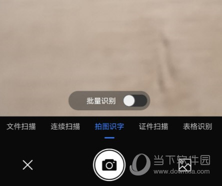 扫描王PDF app下载