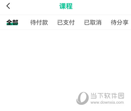 华图教师app下载