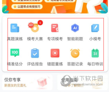 华图教师app下载