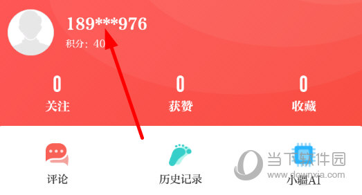点击左上角的“手机号码”