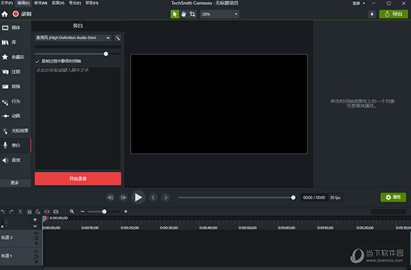 TechSmith Camtasia