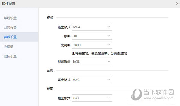 爱思录屏助手
