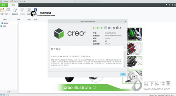 Creo Illustrate