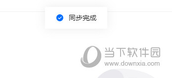 读写客同步完成