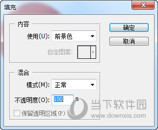 Photoshop7.0填充设置