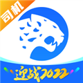 冷运宝司机版 V6.9.1 安卓版