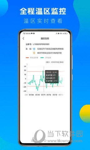 冷运宝司机版app