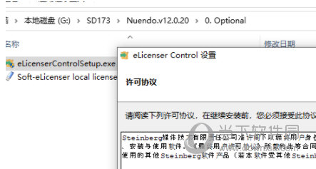 Steinberg Nuendo中文版破解版