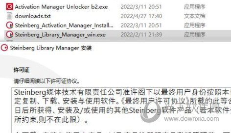 Steinberg Nuendo中文版破解版