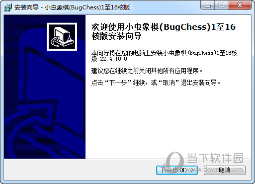 安装小虫象棋引擎