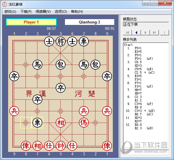 浅红象棋
