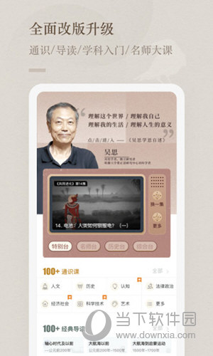知鸦通识