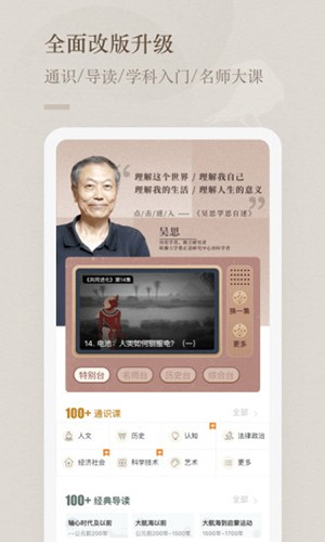 知鸦通识 V2.5.5 安卓版截图3