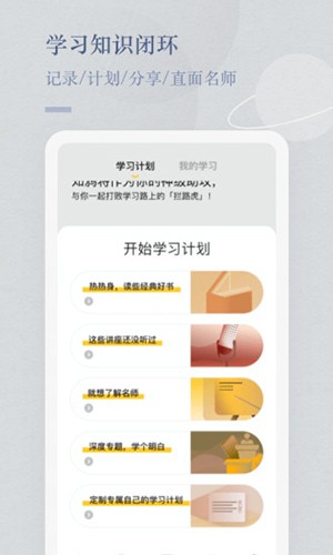 知鸦通识 V2.5.5 安卓版截图4