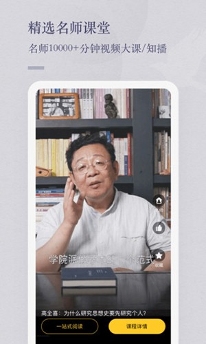知鸦通识 V2.5.5 安卓版截图2
