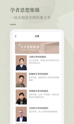知鸦通识 V2.5.5 安卓版截图5
