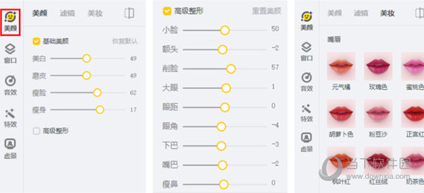 obs第三方美颜软件下载