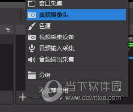 OBS直播管家下载