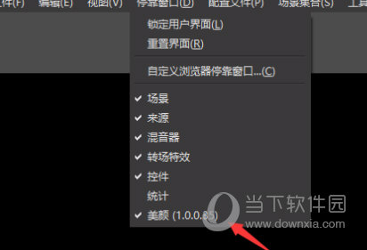 OBS直播管家下载