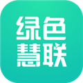 绿色慧联 V3.3.0 安卓版