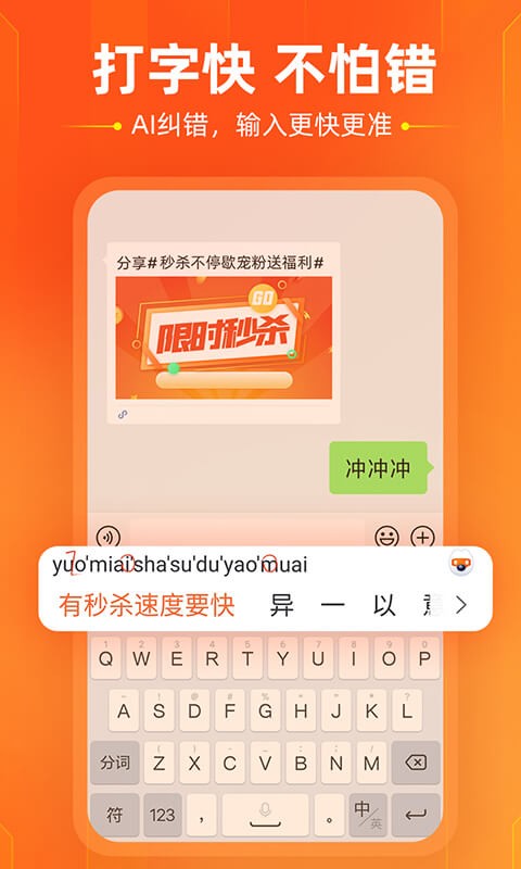 搜狗输入法2023最新版 V11.18 安卓版截图4