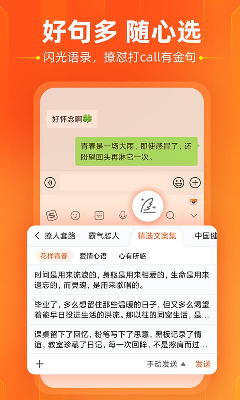 搜狗输入法2023最新版 V11.18 安卓版截图5