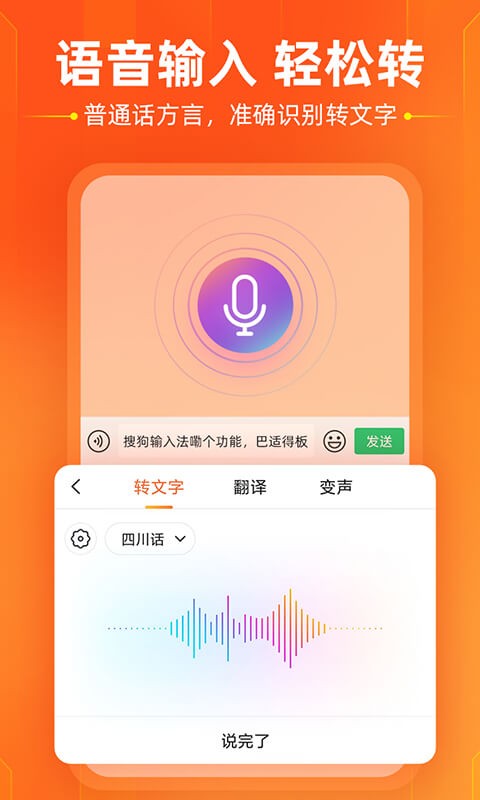 搜狗输入法2023最新版 V11.18 安卓版截图3