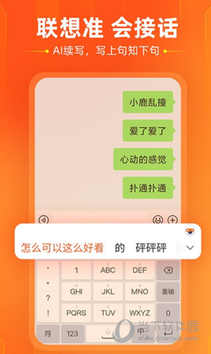 搜狗输入法2022