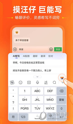 搜狗输入法2022