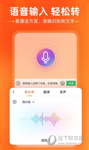 搜狗输入法2022