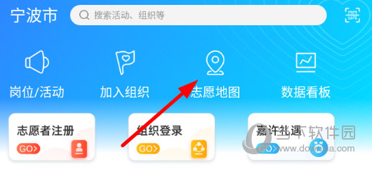 点击“志愿地图”