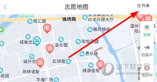 点击右上角的“列表”
