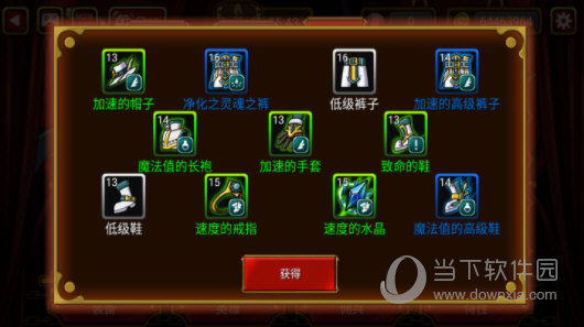 吸血鬼狂刀内购破解版