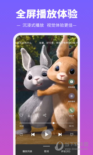铃声多多APP