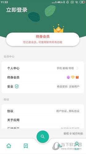 宇宙工具箱破解版下载