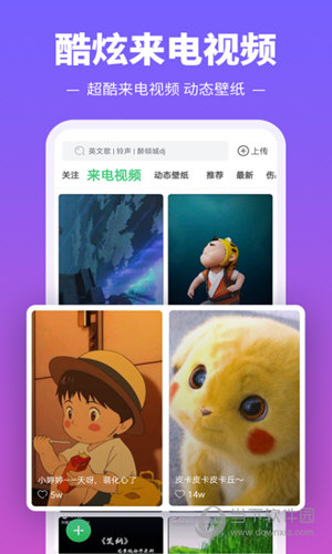 铃声多多APP