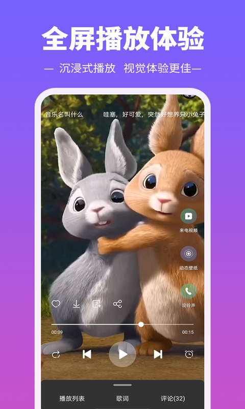 铃声多多app V8.9.23.1 安卓最新版截图3