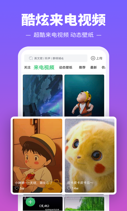 铃声多多app V8.9.23.1 安卓最新版截图5
