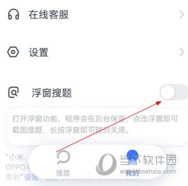 火星搜题app下载