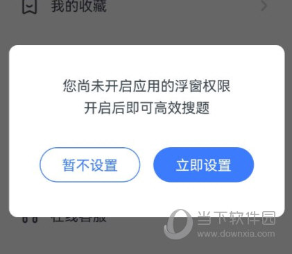 火星搜题app下载